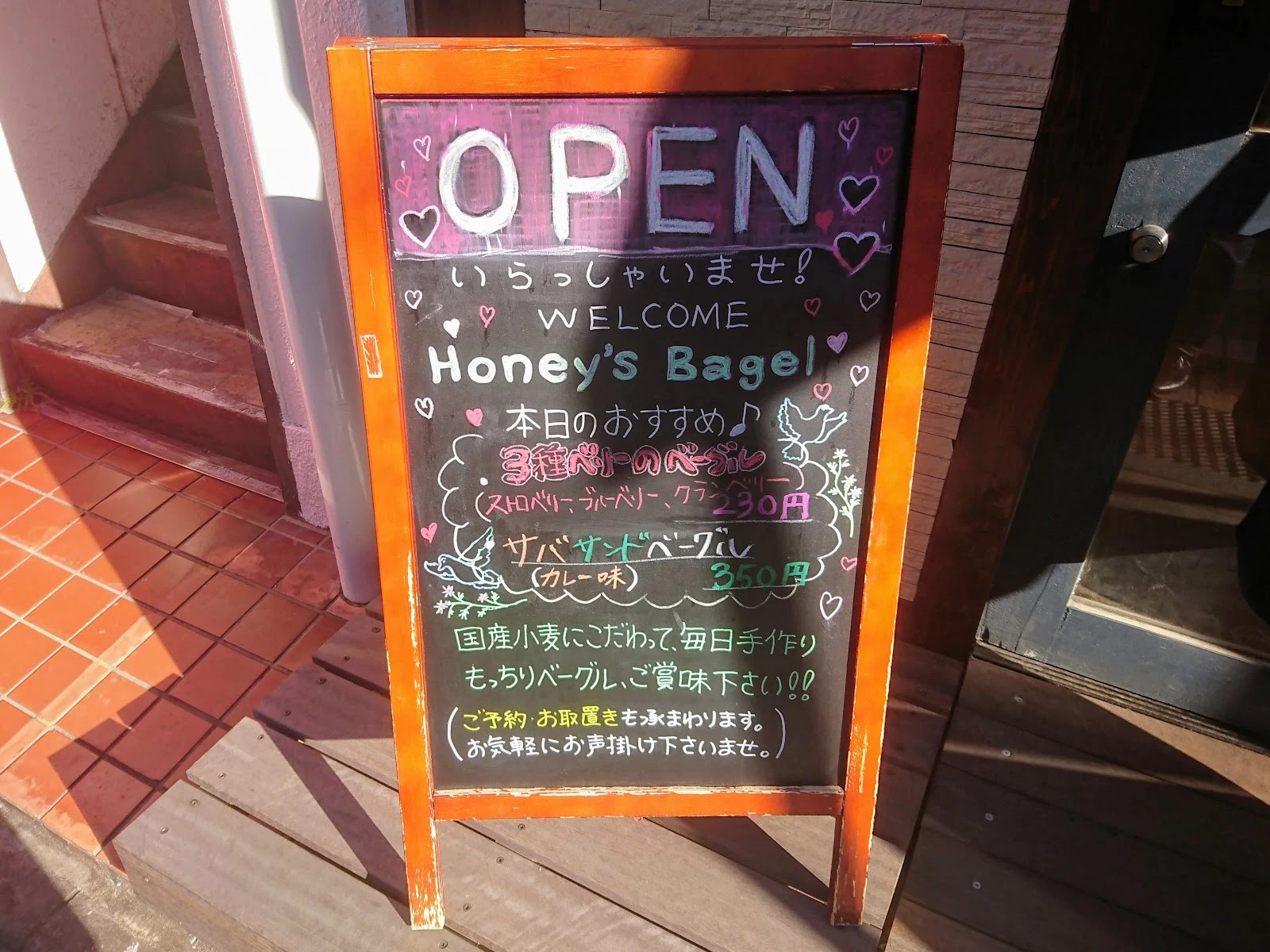 Honey’s Bagel Menu photo 3